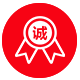 誠信經營